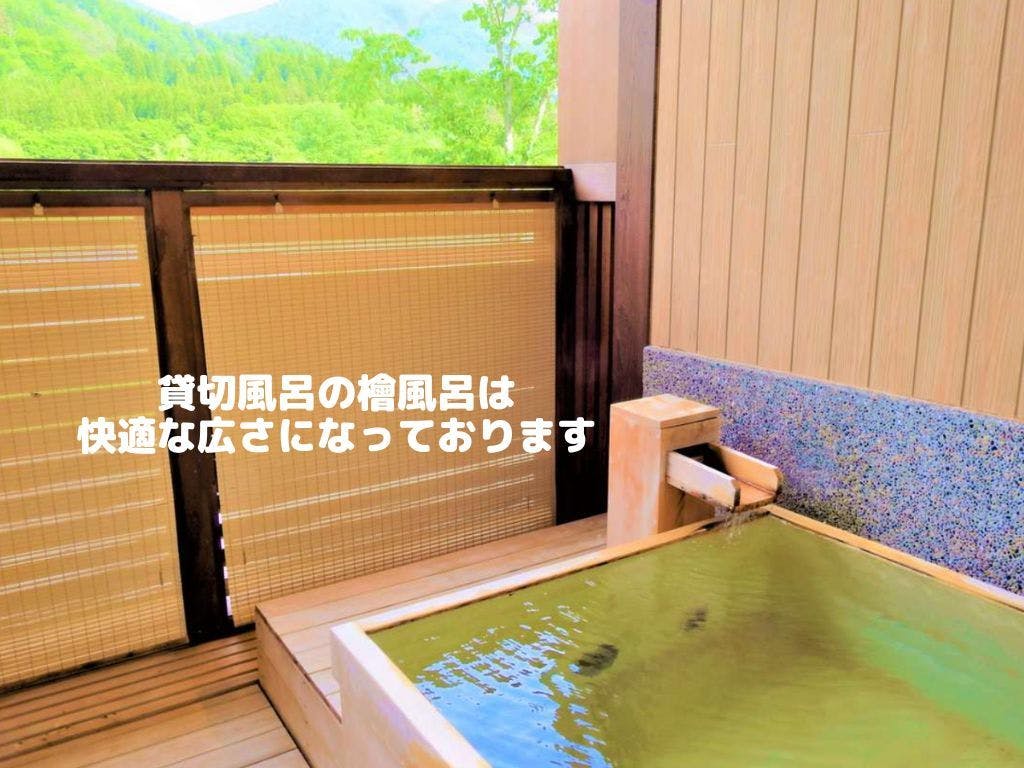 御宿　結の庄（共立リゾート）