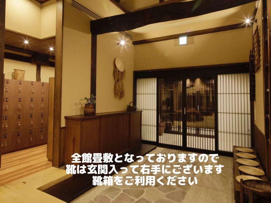 御宿　結の庄（共立リゾート）
