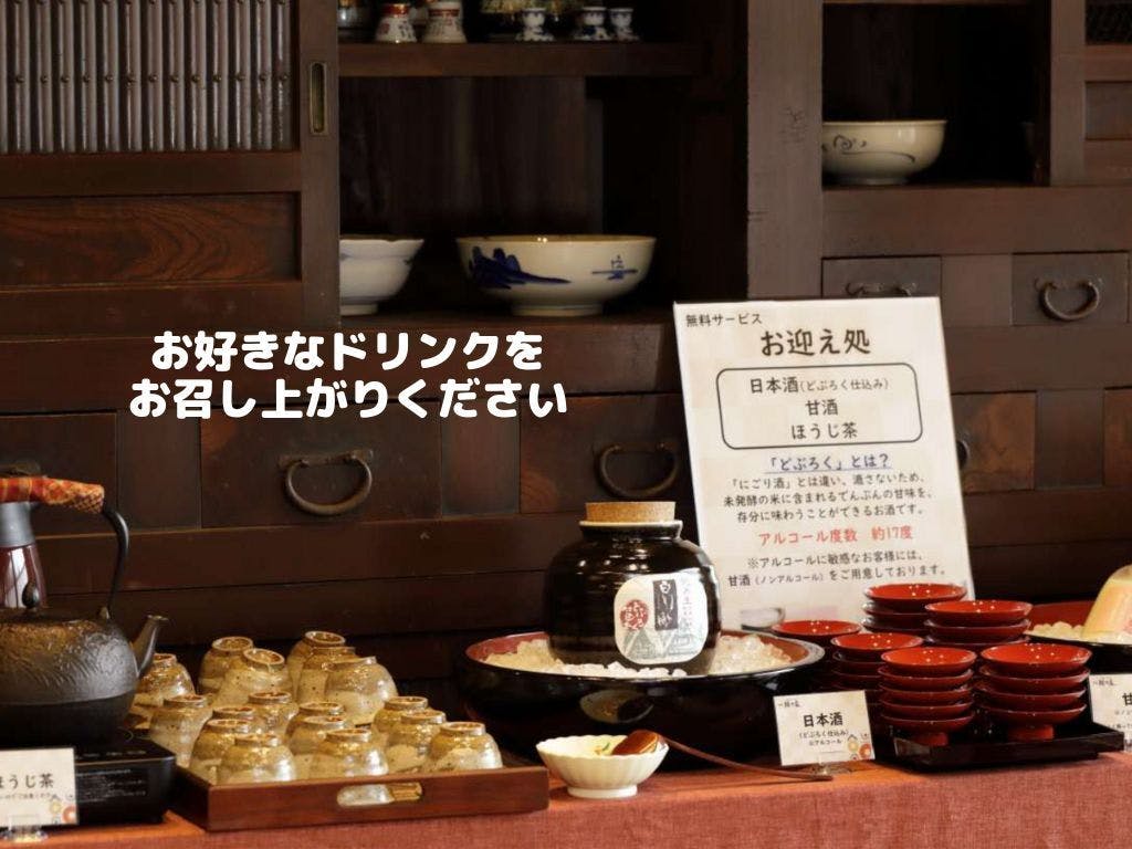 【サービスウェルカムドリンク