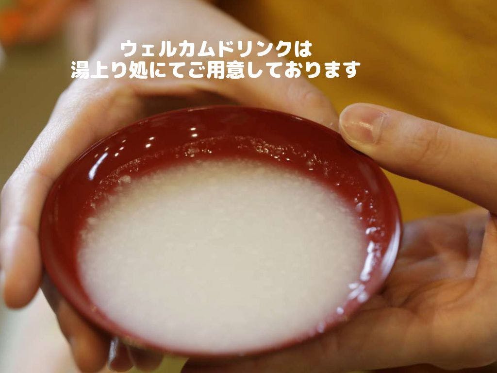 御宿　結の庄（共立リゾート）