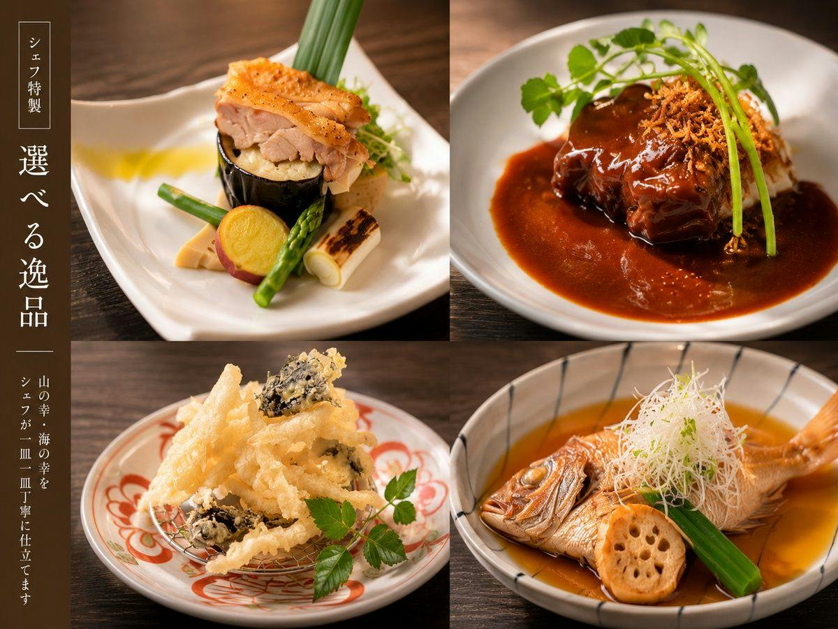 【一休の日】【選べる会席】メイン料理を4品から“お好みに合わせて”チョイス