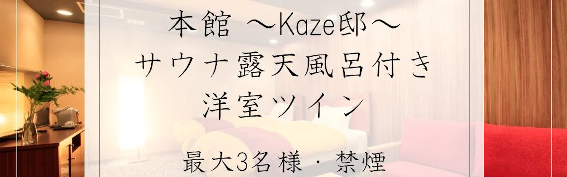 箱根風雅