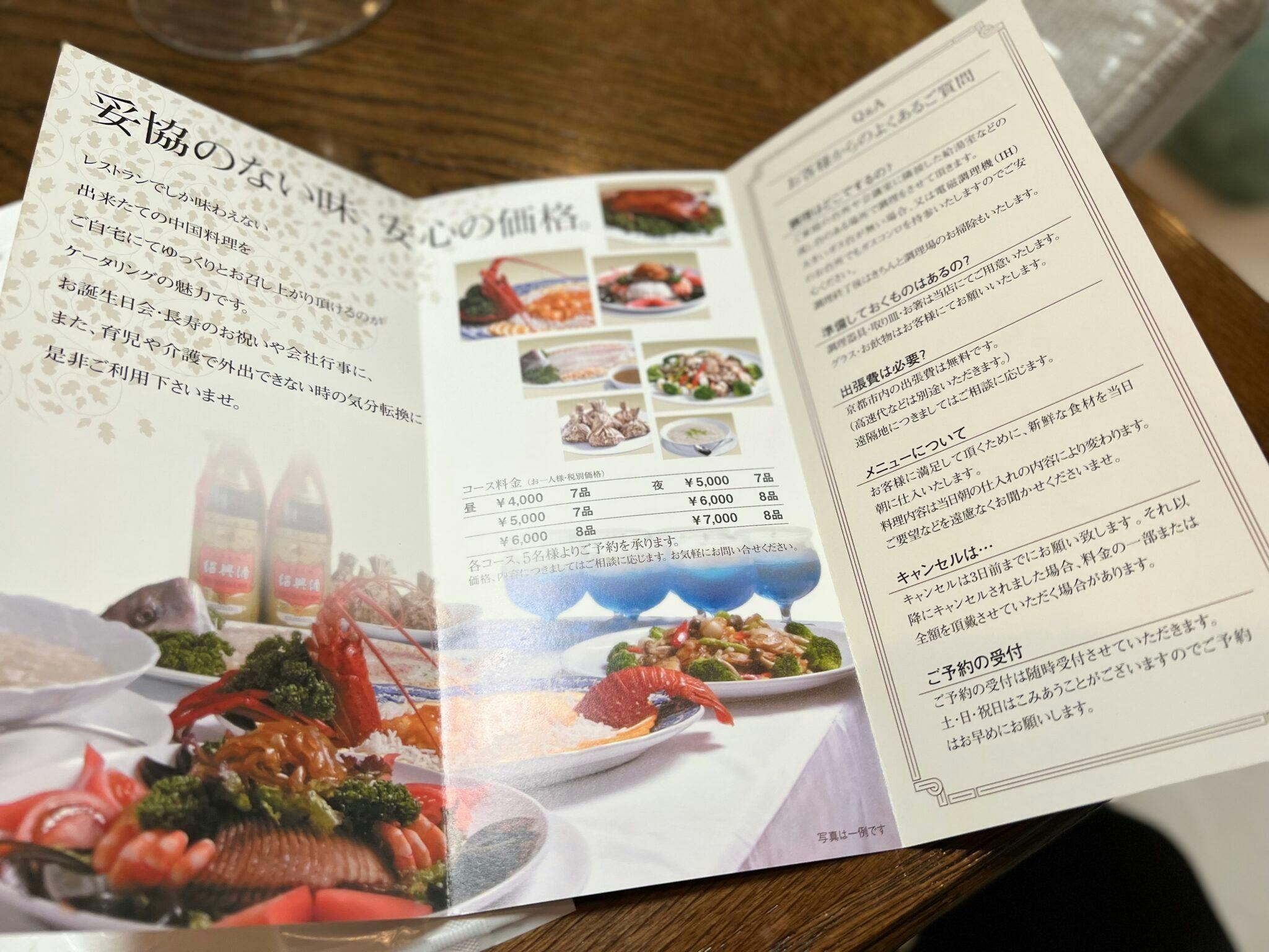 宿坊　金光院ほたる庵