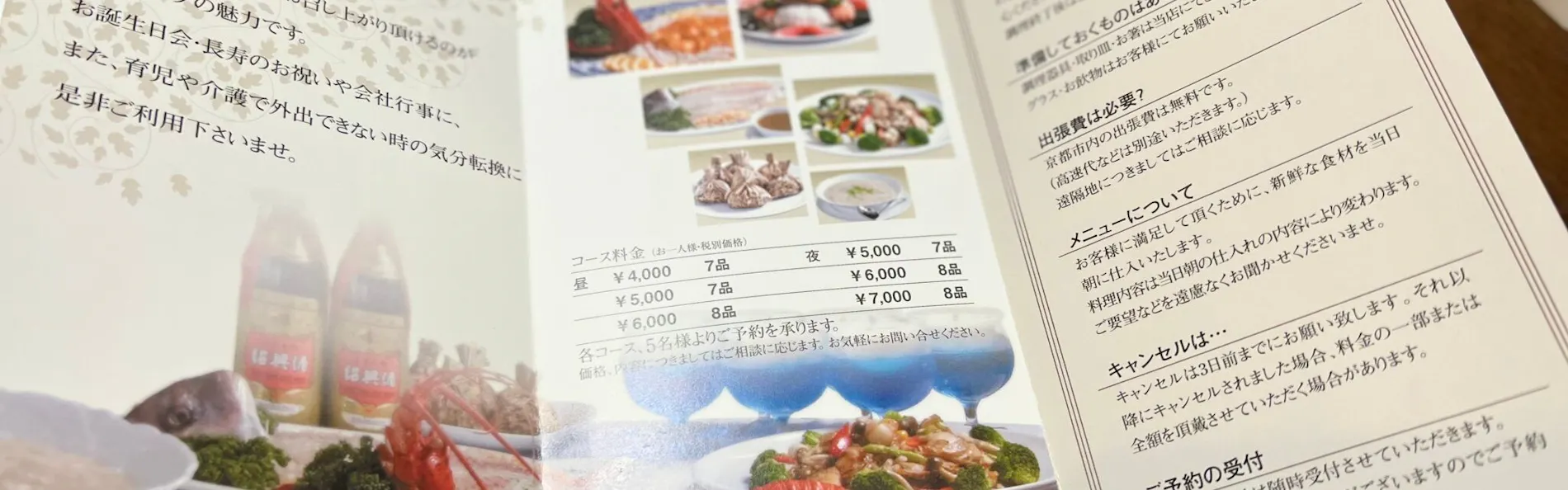 宿坊 金光院ほたる庵