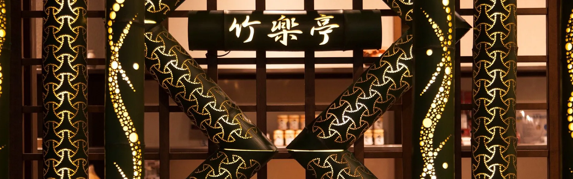 南阿蘇俵山温泉 旅館 竹楽亭