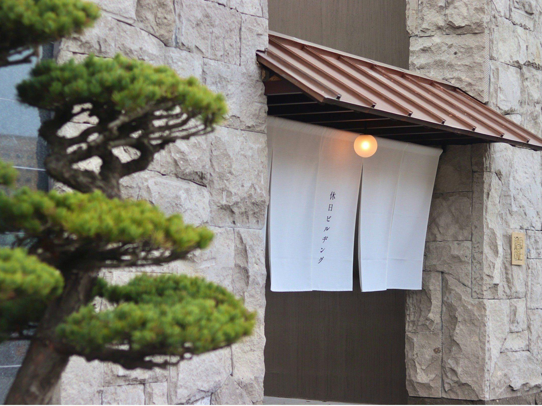 【休日ビルヂング／エントランス】