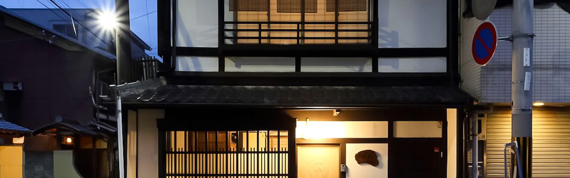 京町家お宿・花