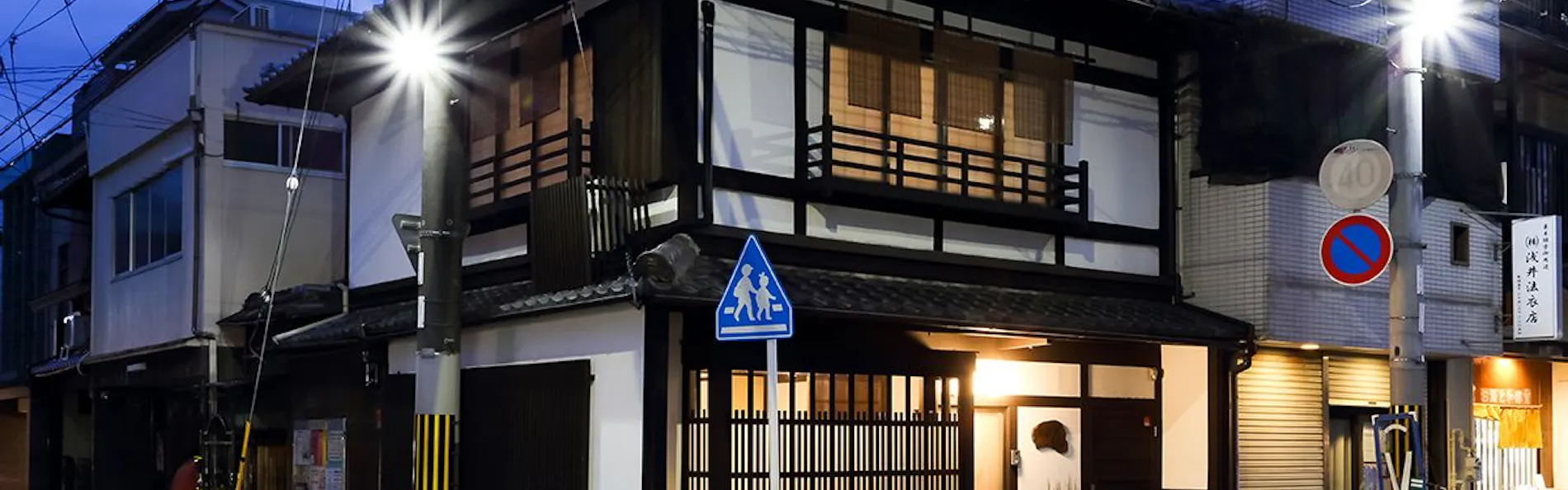 京町家お宿・花