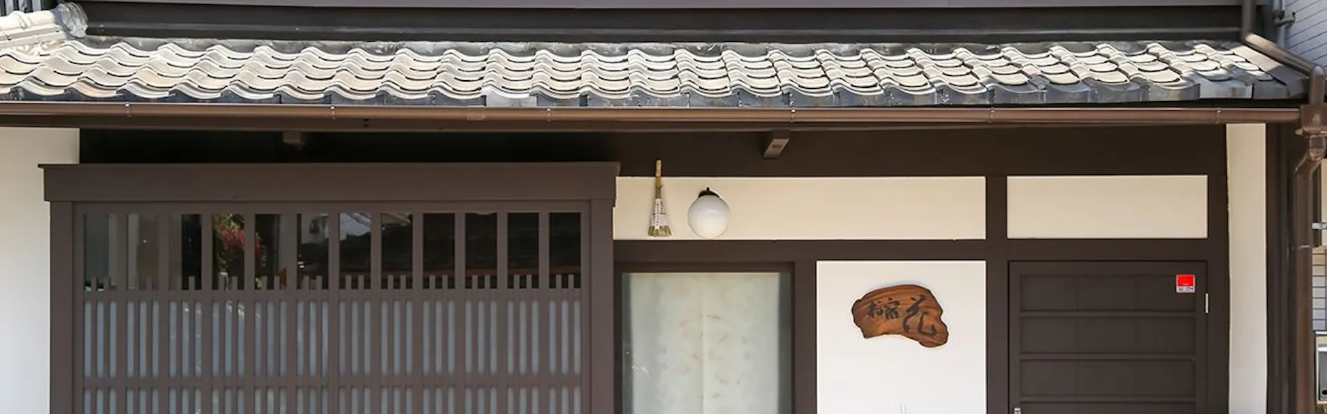 京町家お宿・花
