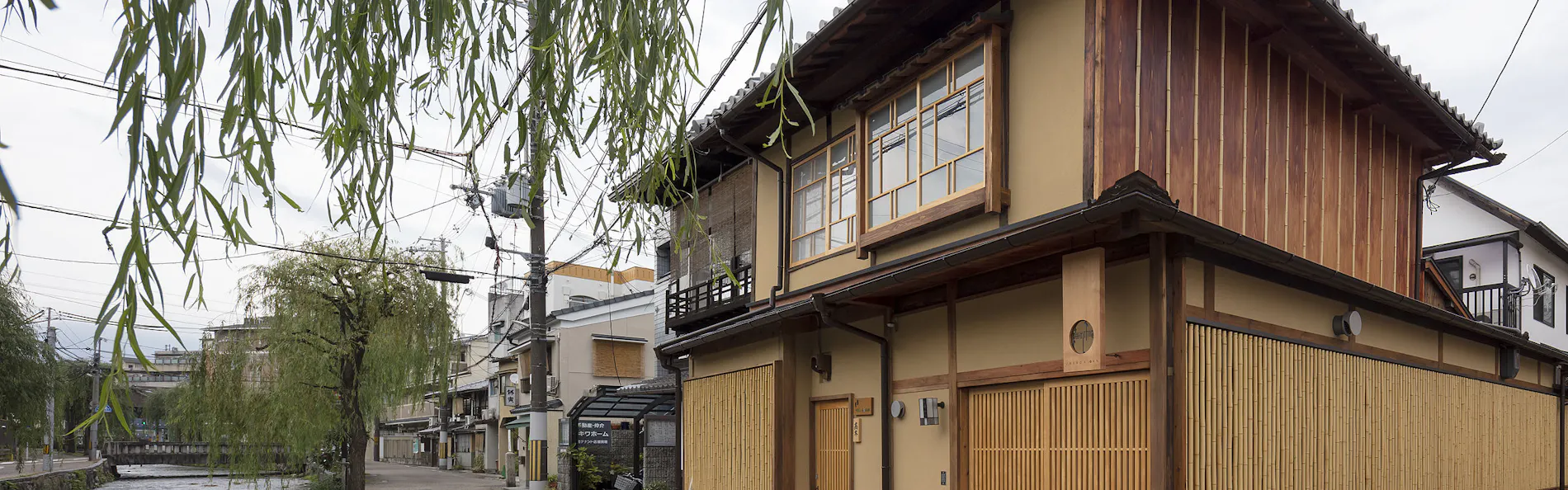 梅の木庵 〈一棟貸し町家〉
