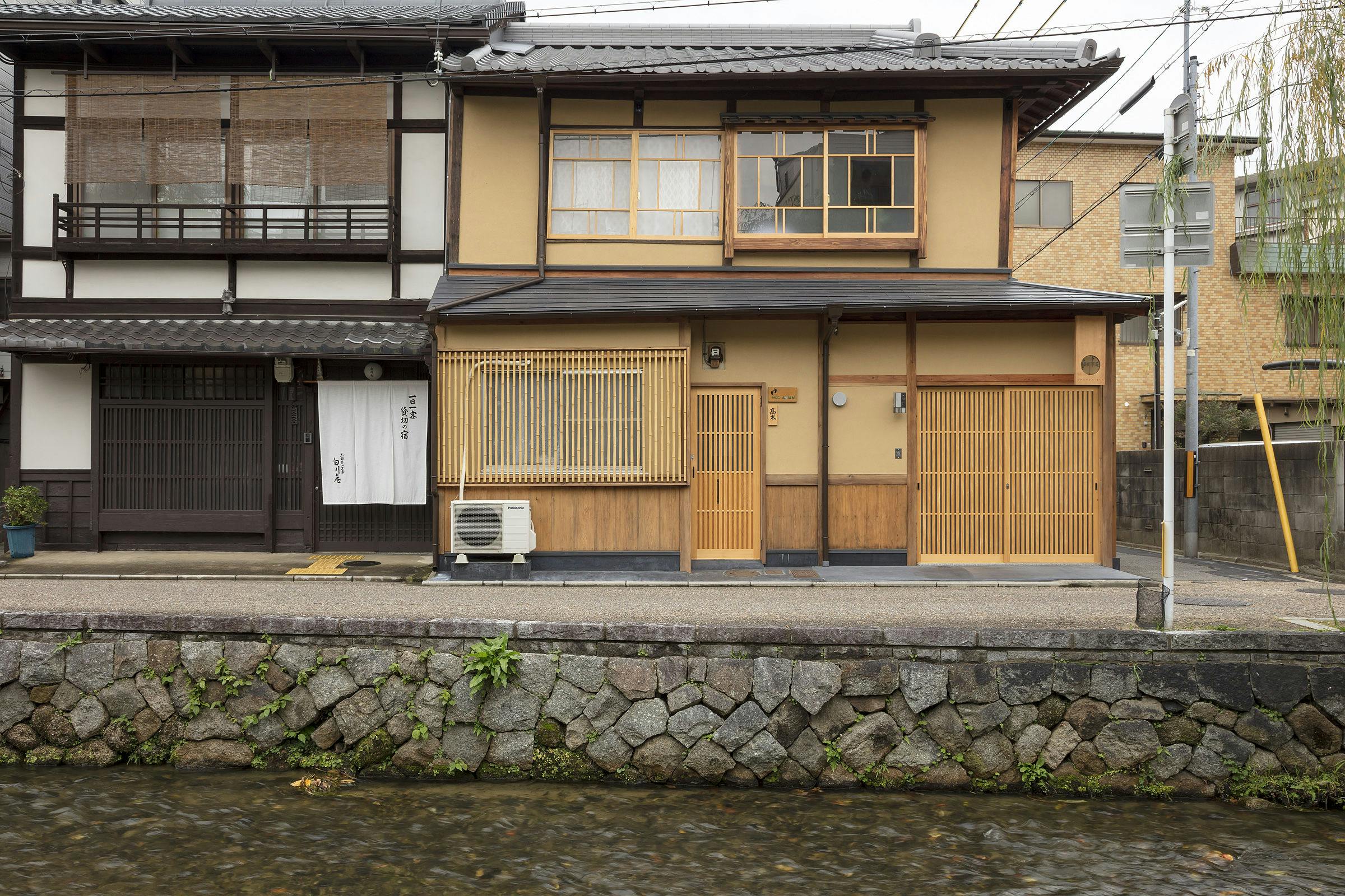 梅の木庵 〈一棟貸し町家〉