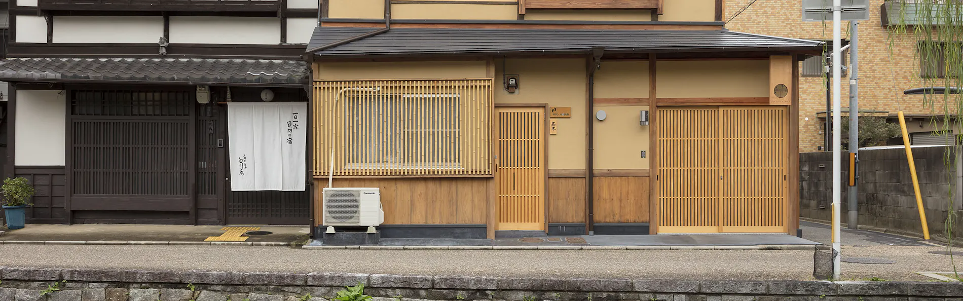梅の木庵 〈一棟貸し町家〉