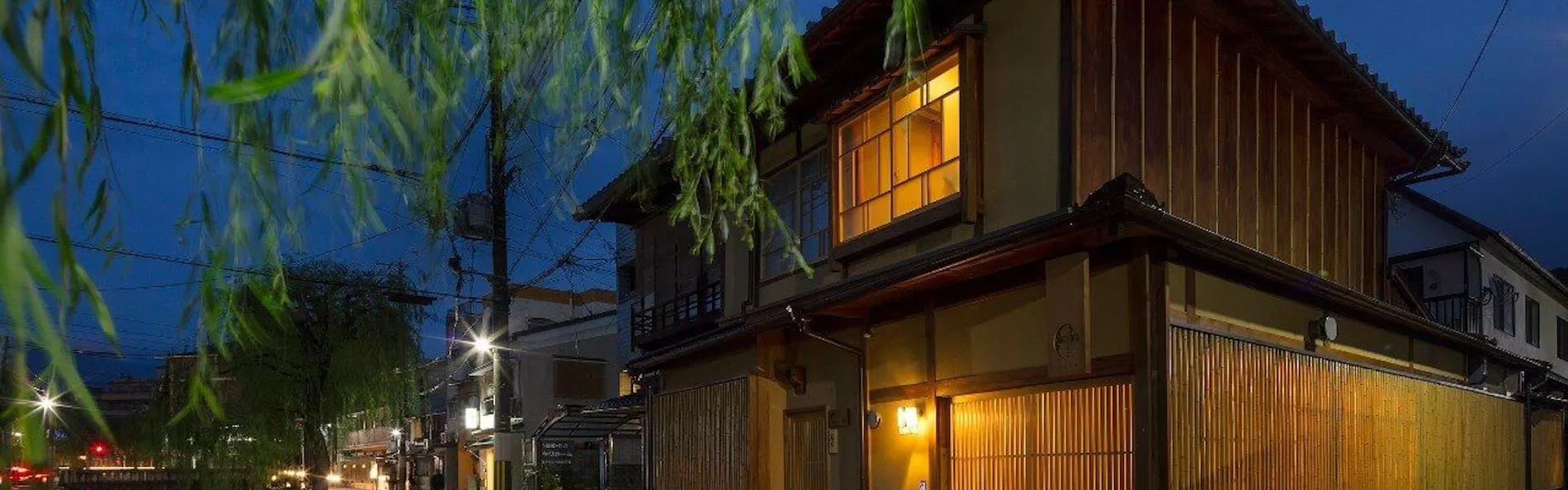 梅の木庵 〈一棟貸し町家〉
