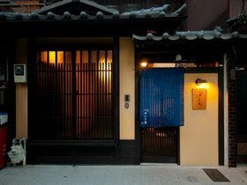 京の片泊まり 竹間つゆくさ庵