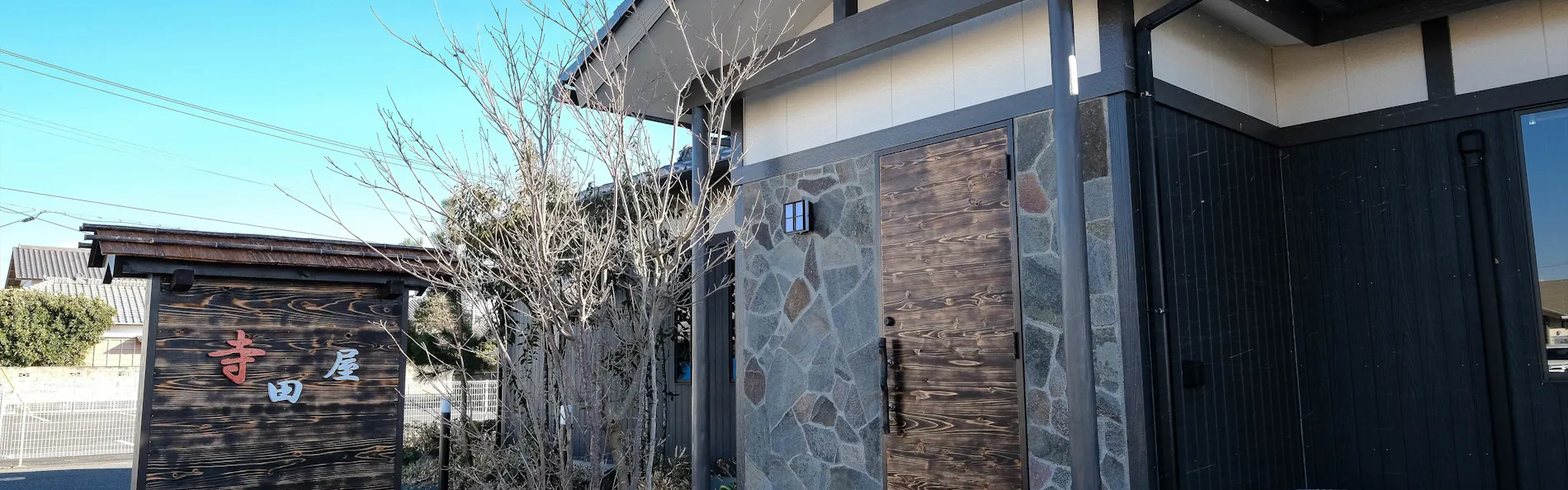 寺田屋