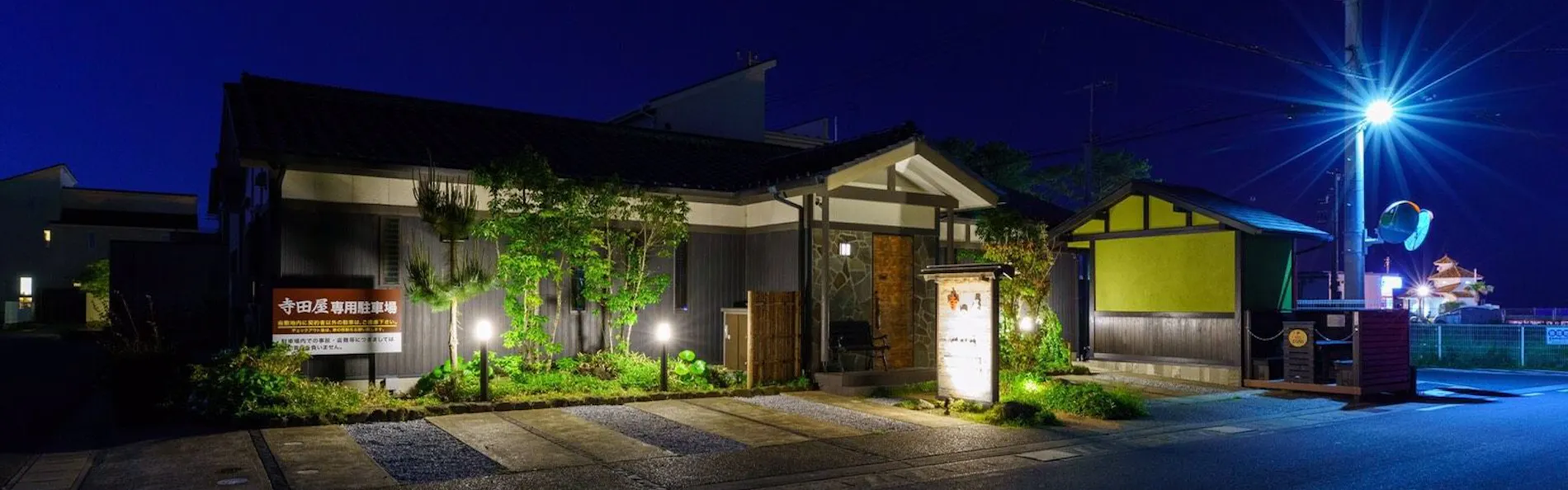寺田屋