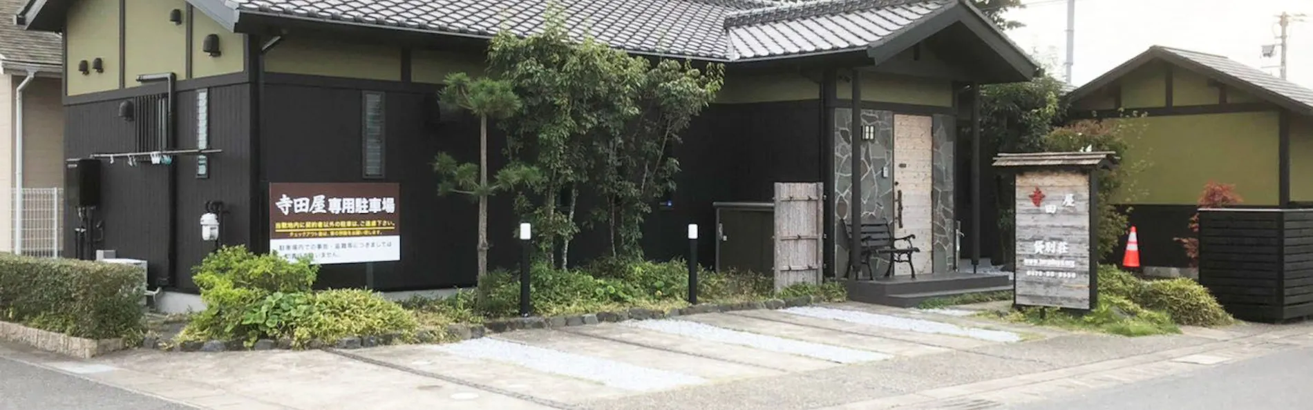 寺田屋