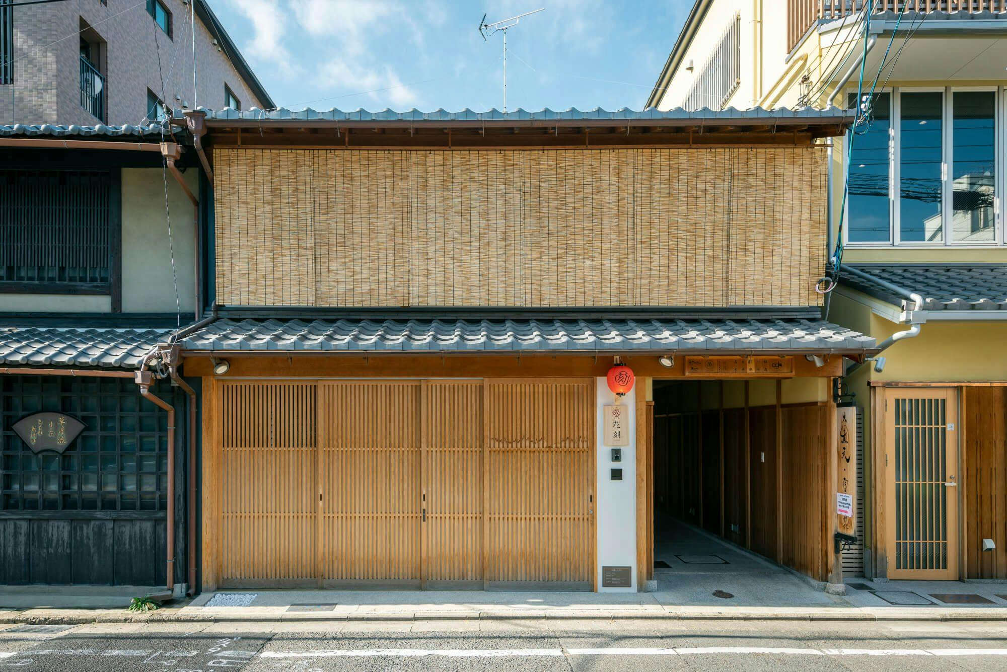 宮川町 花刻 - はなとき 〈一棟貸し町家〉