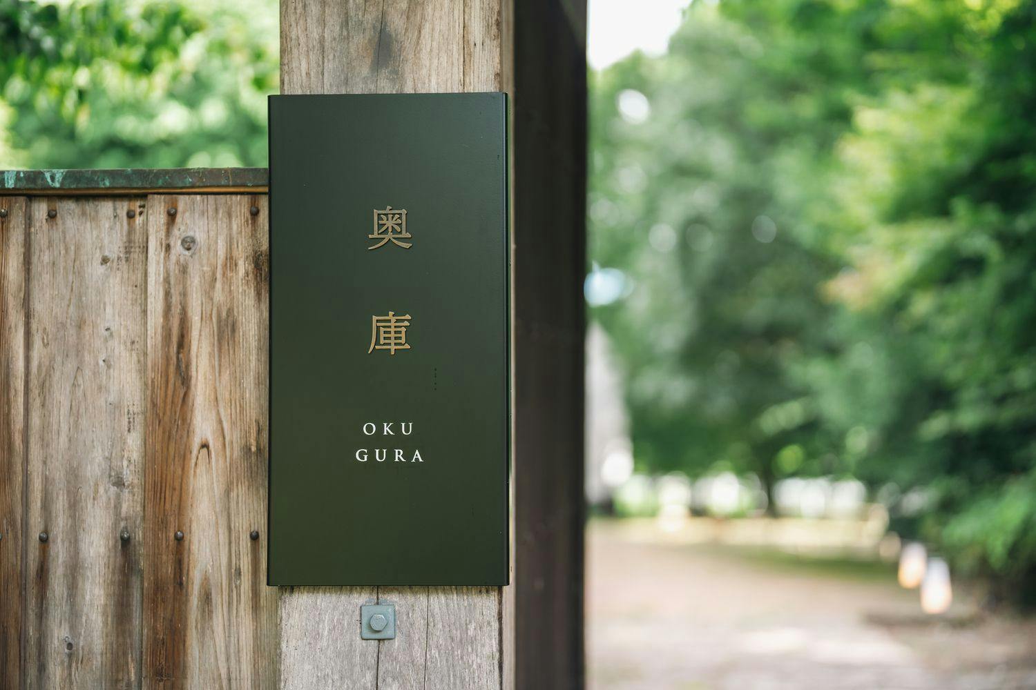 赤城宿　清芳山荘 -seiho-