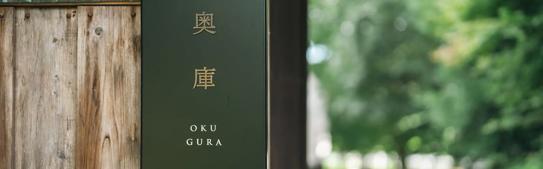 赤城宿 清芳山荘 -seiho-