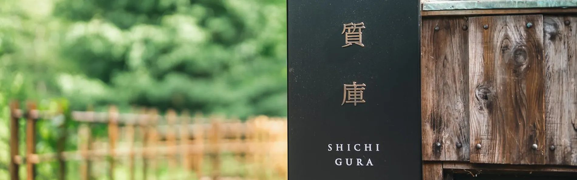 赤城宿 清芳山荘 -seiho-