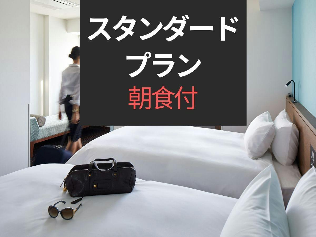 【スタンダードプラン】【朝食付】京王八王子駅中央口から徒歩1分！洋食ブッフェの朝ごはん