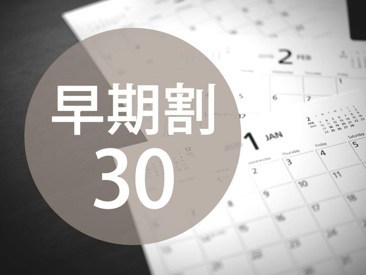 【早期割30】【素泊まり】あらゆる旅の目的を叶える最高の立地！京王八王子駅中央口から徒歩1分