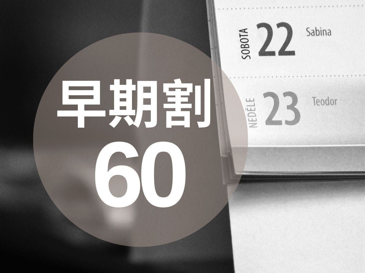 【早期割60】【素泊まり】人気の日付は2カ月前までの予約がお得！高尾山や富士山の観光拠点にも便利
