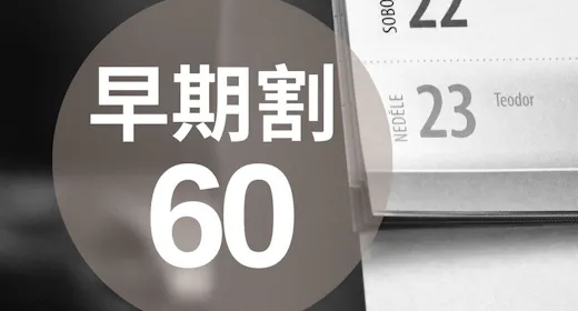 【早期割60】【素泊まり】人気の日付は2カ月前までの予約がお得!高尾山や富士山の観光拠点にも便利