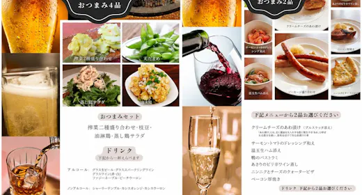 【おつまみセット&ワンドリンク付き】ちょい飲みプラン(2食付)<駐車場無料/シモンズベッド>