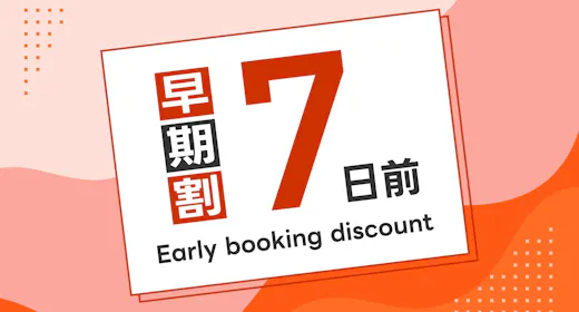 【オンライン決済限定】7日前までの早い予約がお得!朝食バイキング無料!無料駐車場完備!