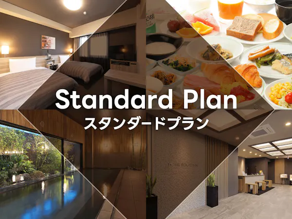 シンプルステイ【朝食無料サービス】