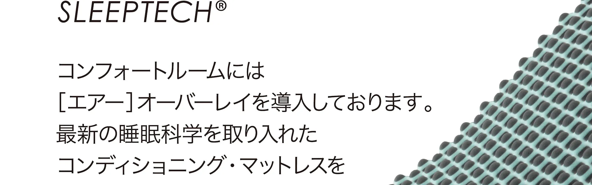 ホテルルートイン御殿場駅南