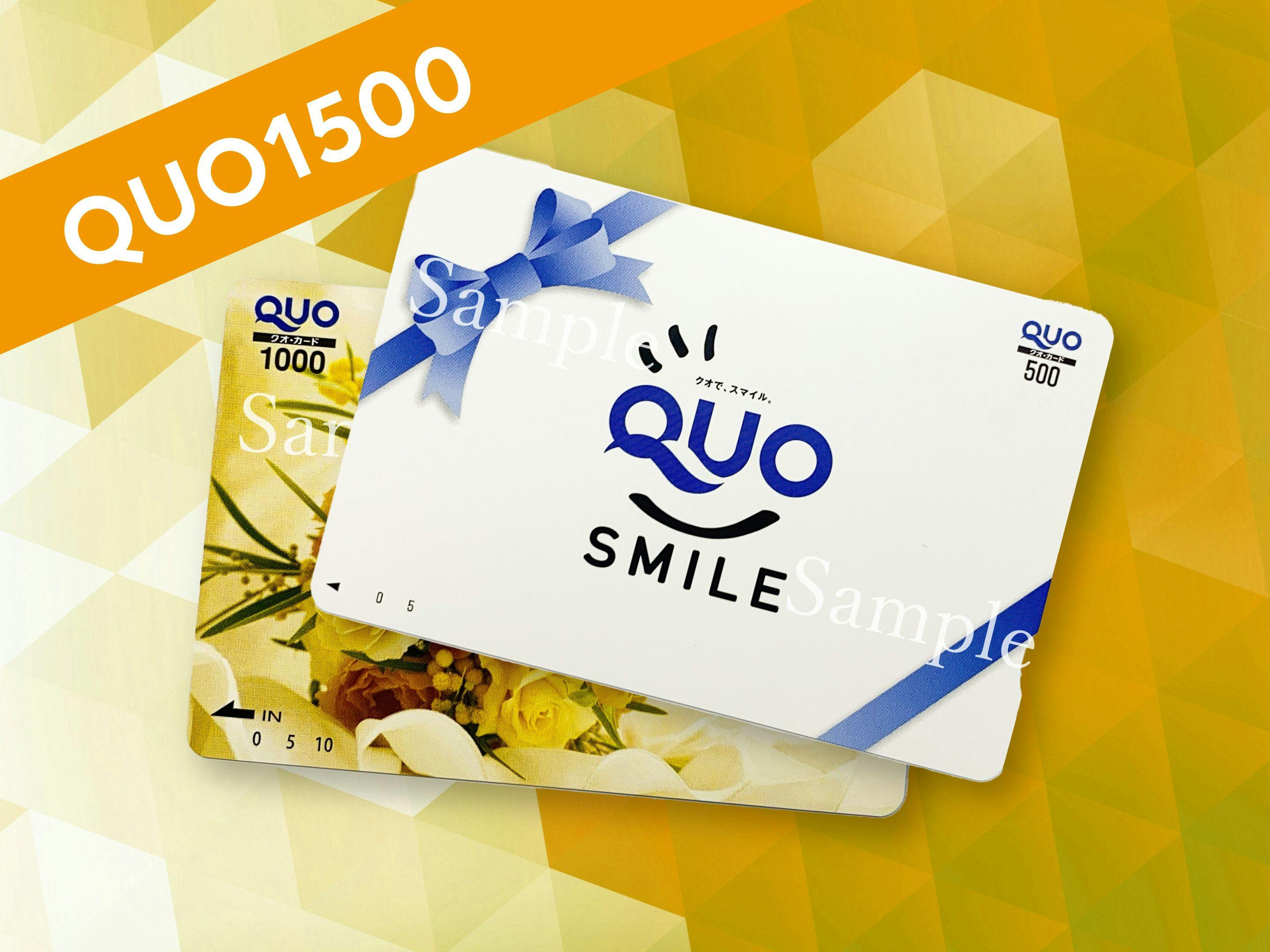 QUOカード（1500円）付プラン（朝食サービス）