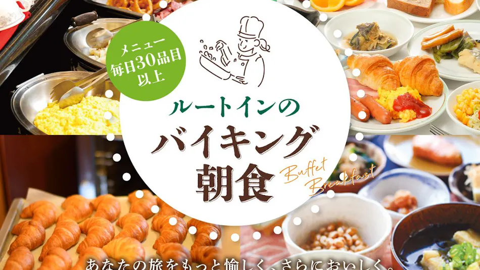 Hakata Natural Hot Spring "Tabibito no Yu" Hotel Route-Inn Hakata Ekimae