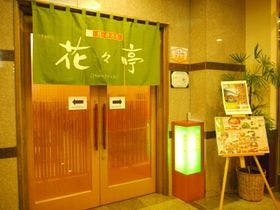 ホテルルートイン豊川インター