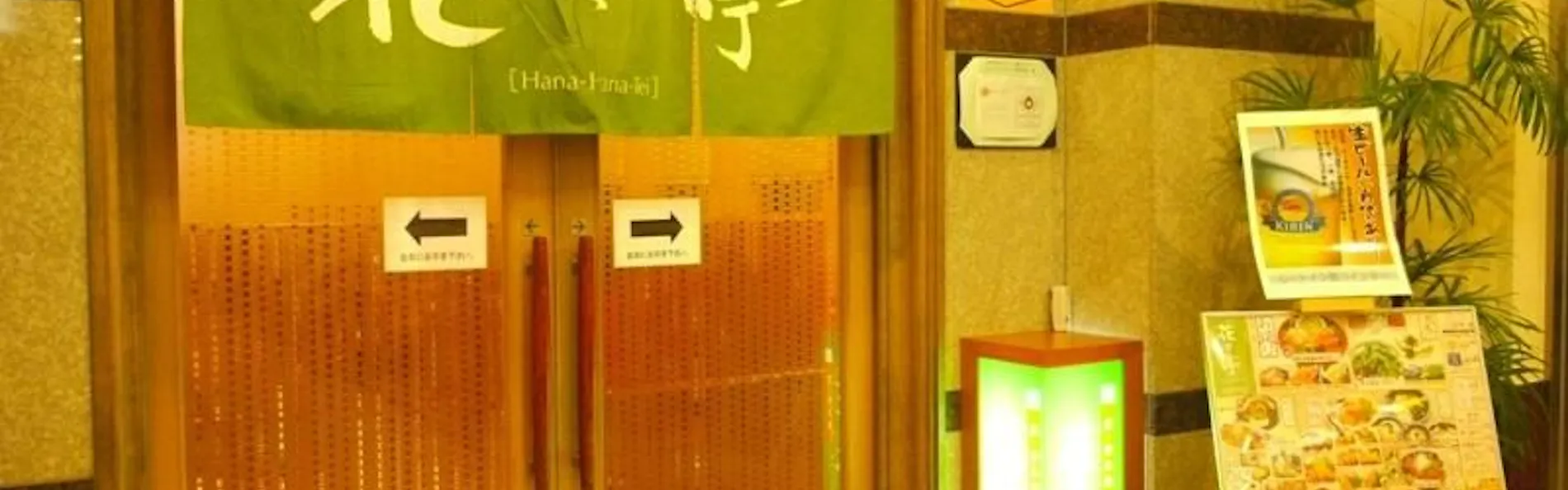 ホテルルートイン豊川インター