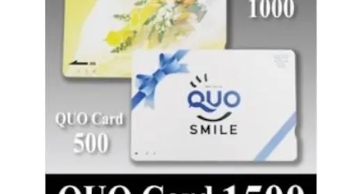 【QUOカード1500円】付きプラン