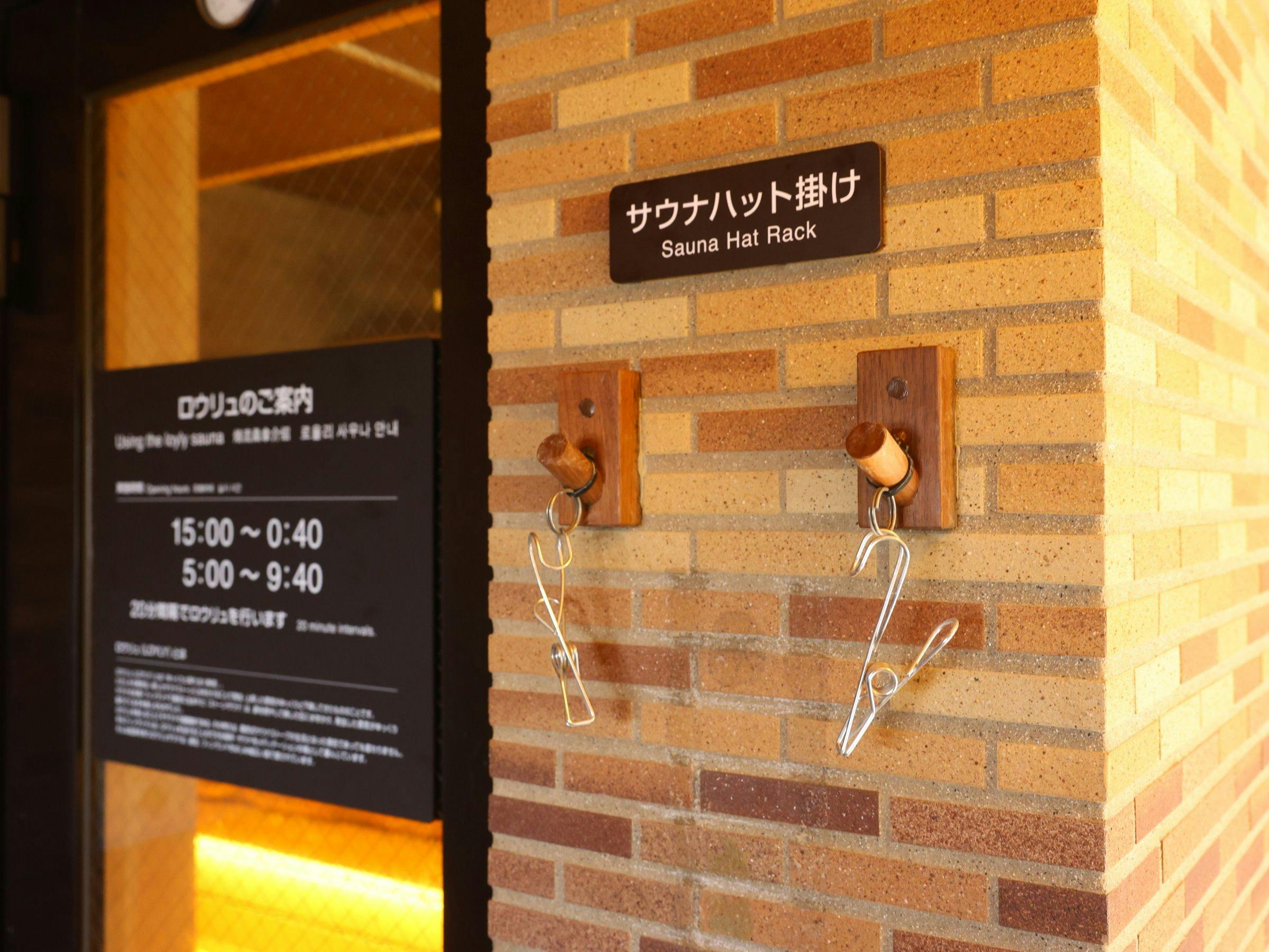 榛名の湯　ドーミーイン高崎