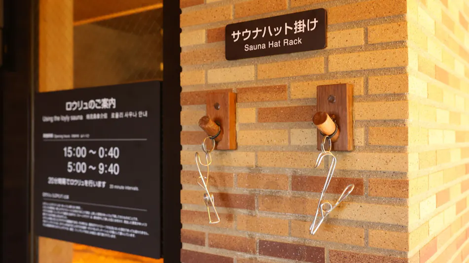 Haruna no Yu Dormy Inn Takasaki