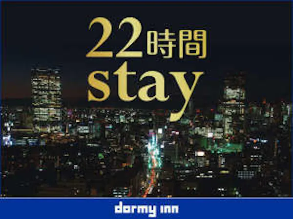 【PremiumStay】13時イン-11時アウト<素泊り>