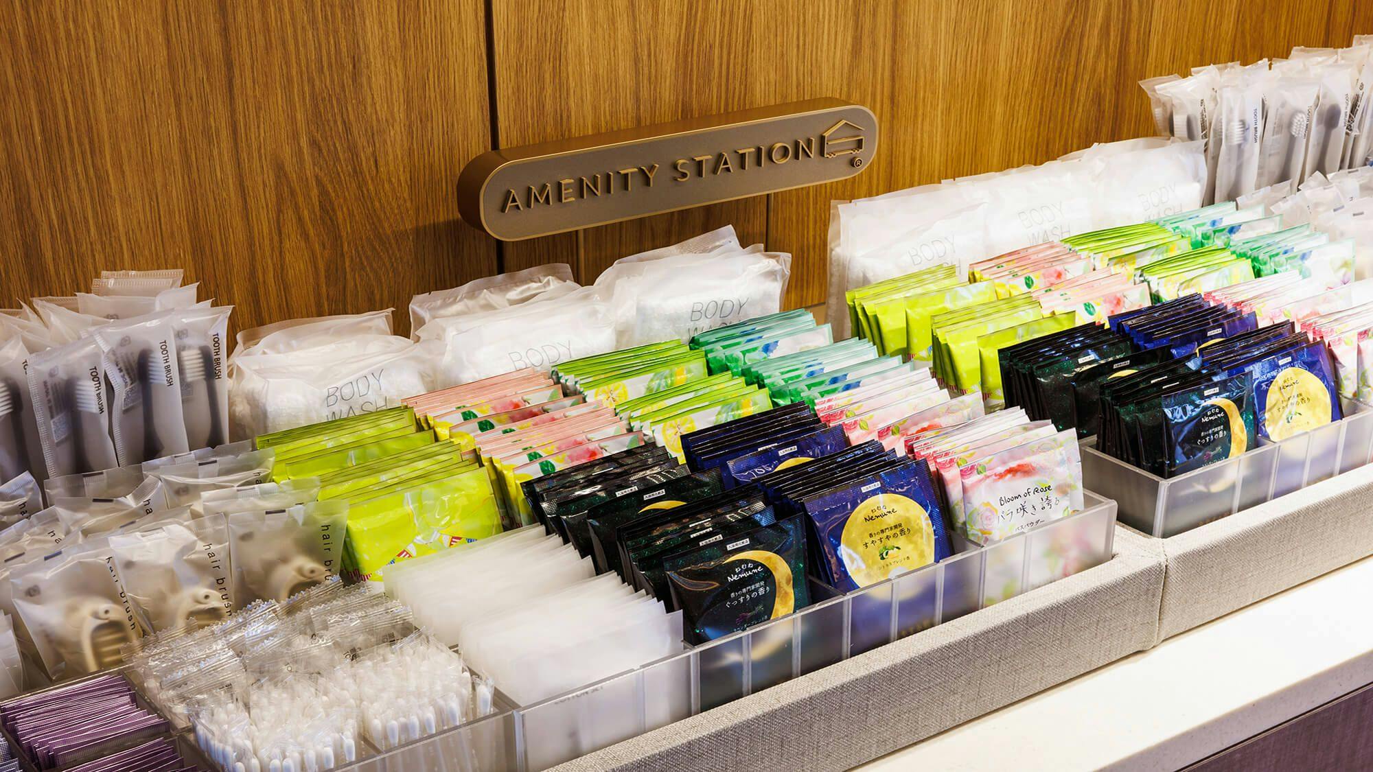 【サービス】アメニティ