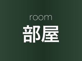 西鉄リゾートイン那覇 1枚目