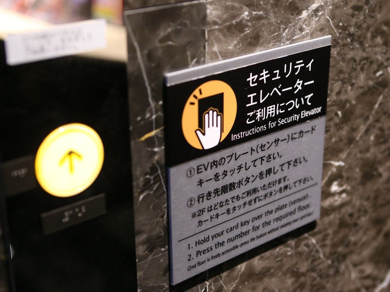 セキュリティエレベーター