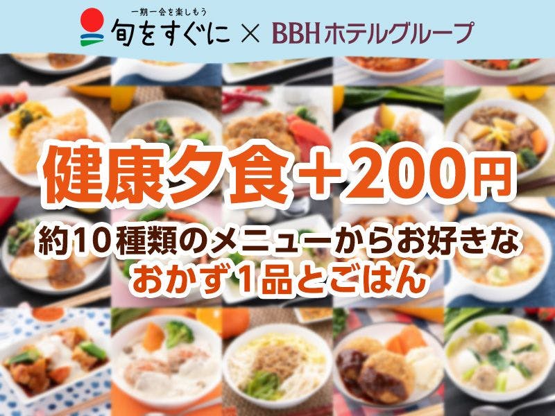 ライフツリーひたち野うしく の空室状況を確認する 宿泊予約は 一休 Com