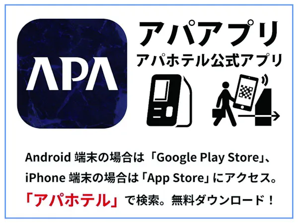 【素泊まり・事前決済限定】1秒チェックインにおすすめ!