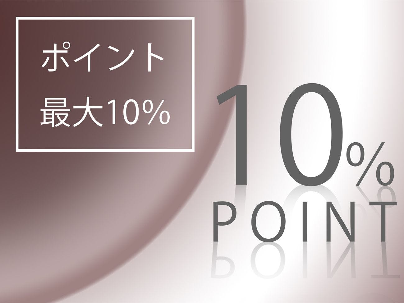 【60分男性専用スパ利用券付き】期間限定・素泊り・ポイント最大10％でお得に宿泊