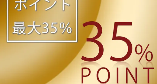 【ポイント最大35倍】期間限定!素泊りプラン【60分男性専用スパ利用券付】