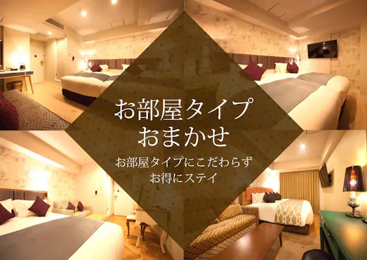 房间类型随机