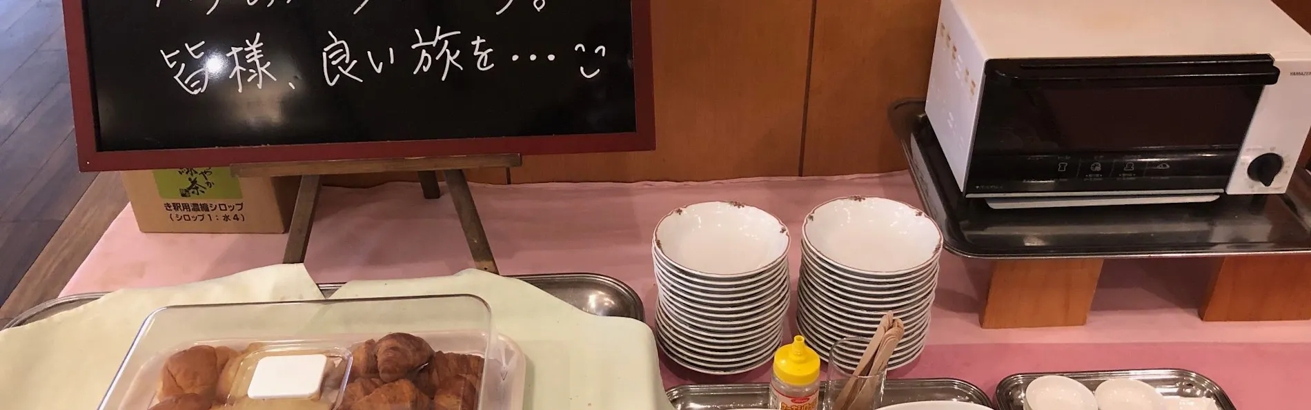 スマイルホテル徳島